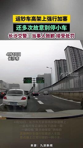 长沙那辆运钞车，火了！

不是因为押运途中多英勇，而是它在

万家丽高架上，把一