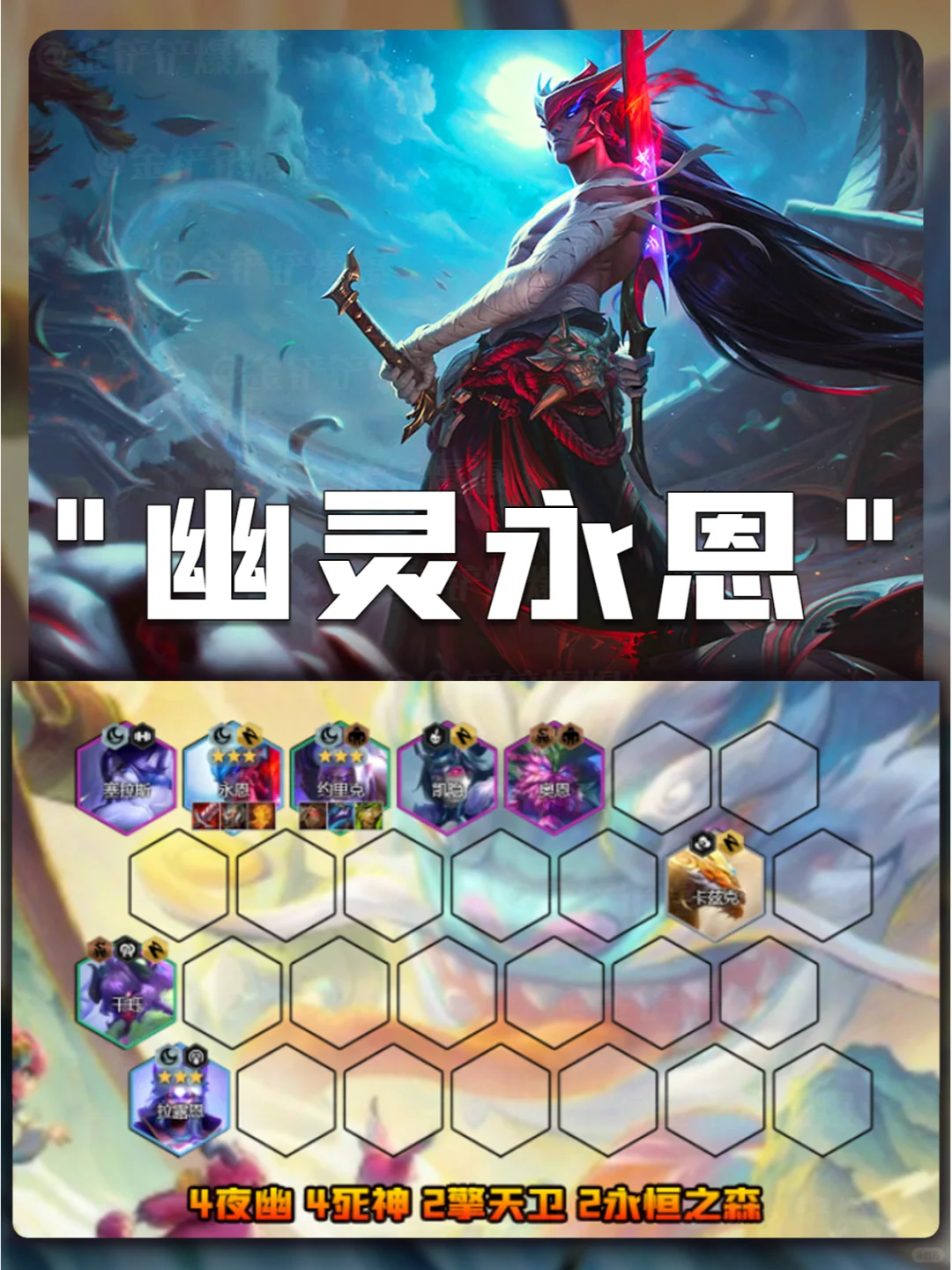 姐妹们！S11永恩怎么还是这么猛？赶紧削弱