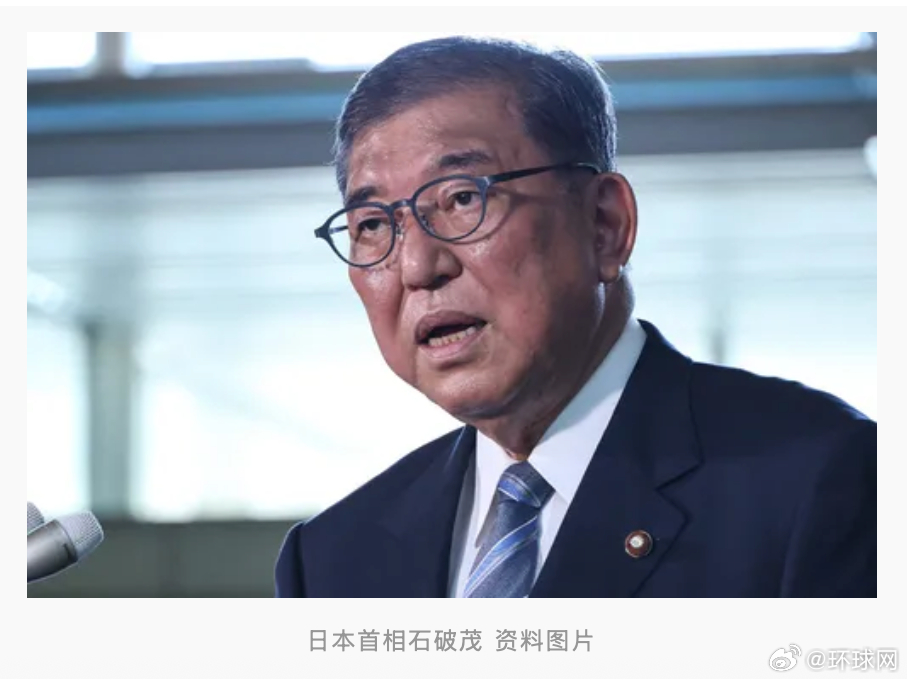 #日本政府暂不承认巴勒斯坦国##石破茂将缺席巴勒斯坦问题会议# 【日媒：美国施压