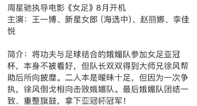 天惹天惹，王一博终于有新消息了啊，400多天没进组的王一博，据说要出演周星驰导演