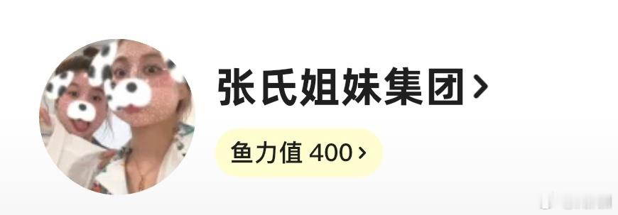 睡觉前再发一个我们【张氏姐妹集团】明天小宝就要进入夏令营啦所以我俩就会有空陆陆续