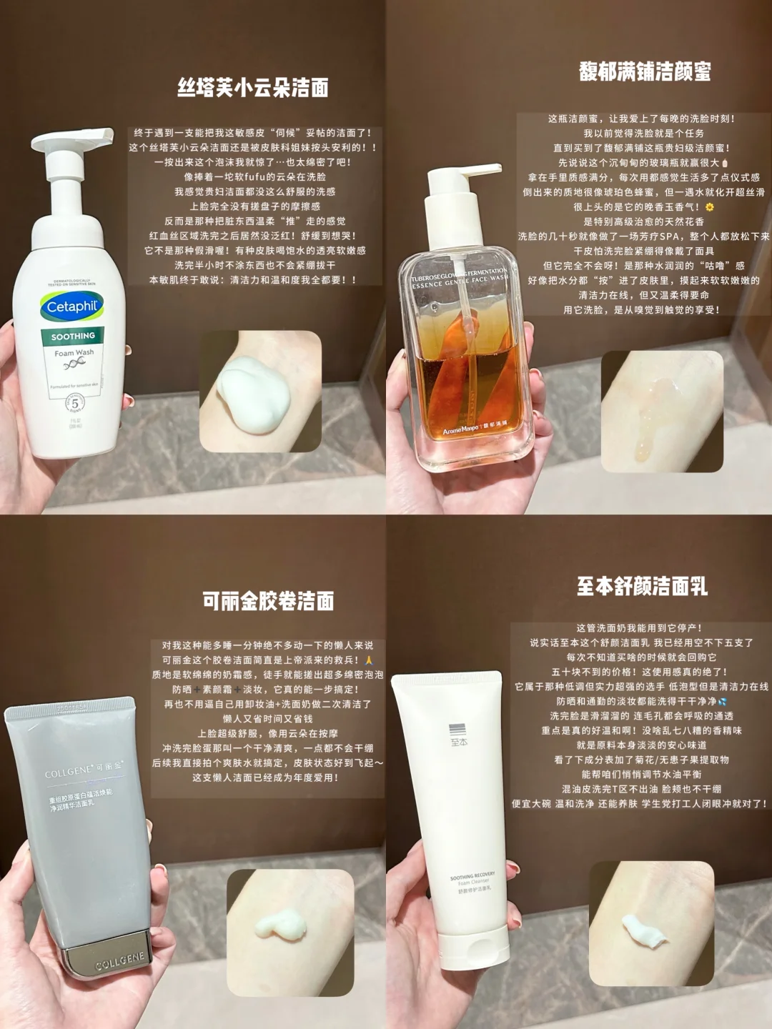 这才是敏感肌真的想要的洁面