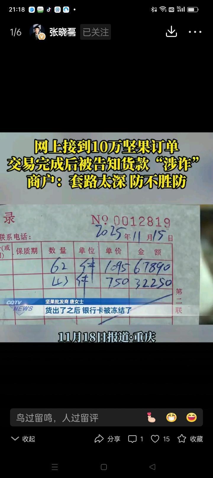 “我怎么知道他钱干净不干净？”一句简简单单的质问，背后却折射出多少小微创业者无奈