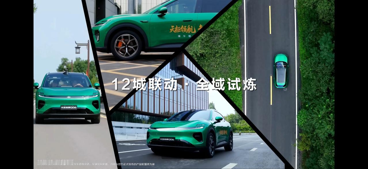 十七年坚守自主创新，长安天枢领航赋能启源Q06重磅来袭
2009年启程布局智能化