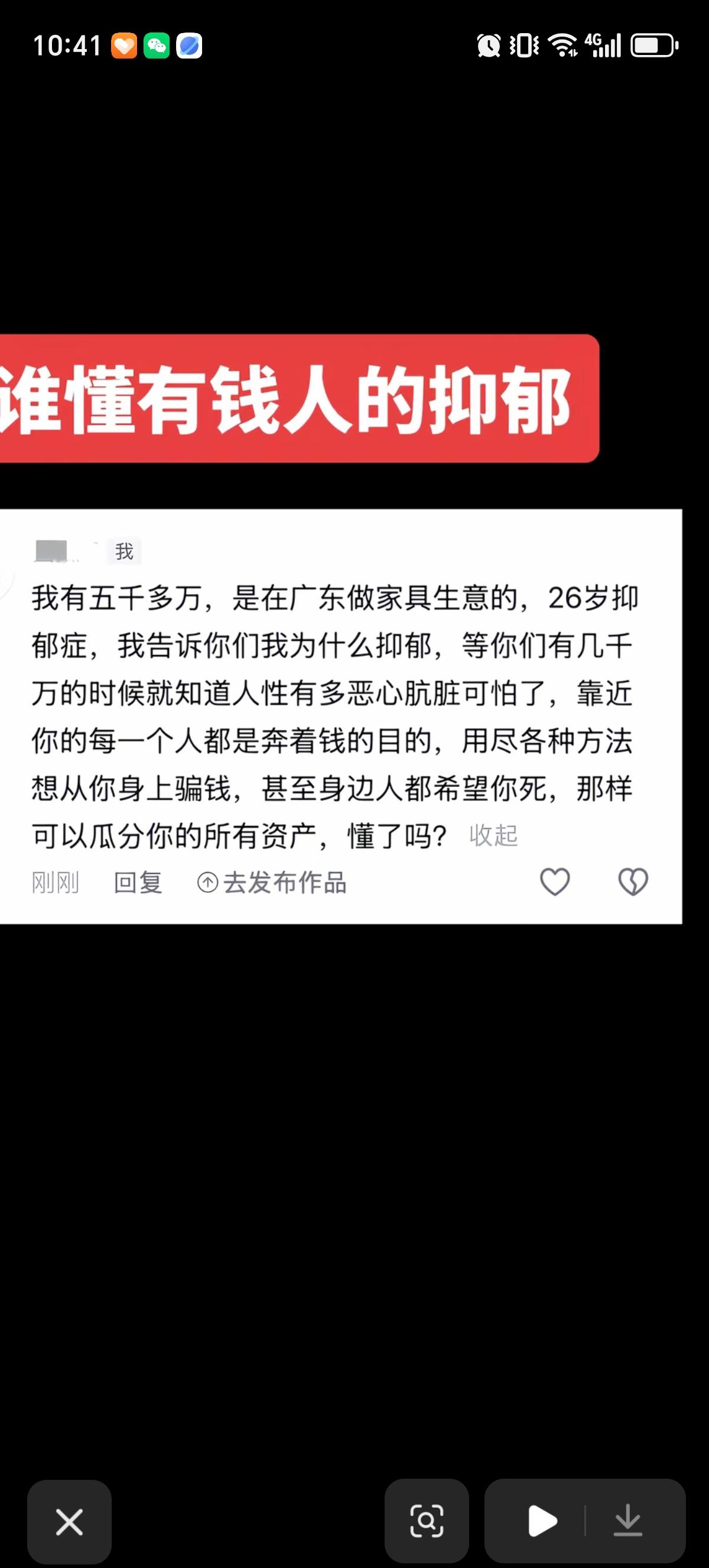 一个手握五千多万现金的人发出了灵魂的拷问“谁懂有钱人的抑郁”，这个小伙子才26岁