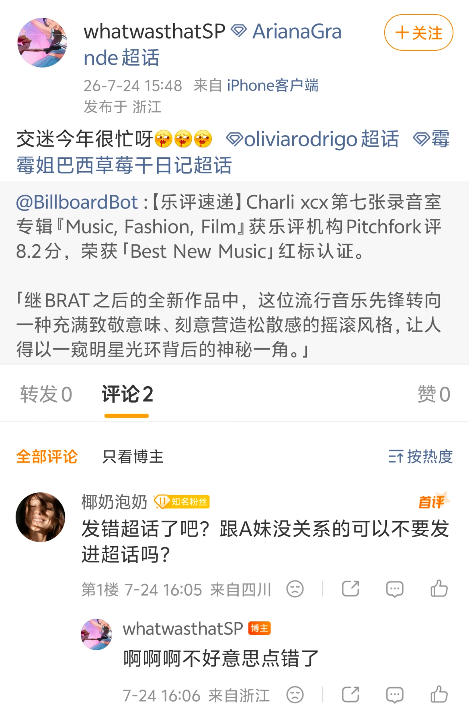 我到处喊救兵就这么被嫌弃： 