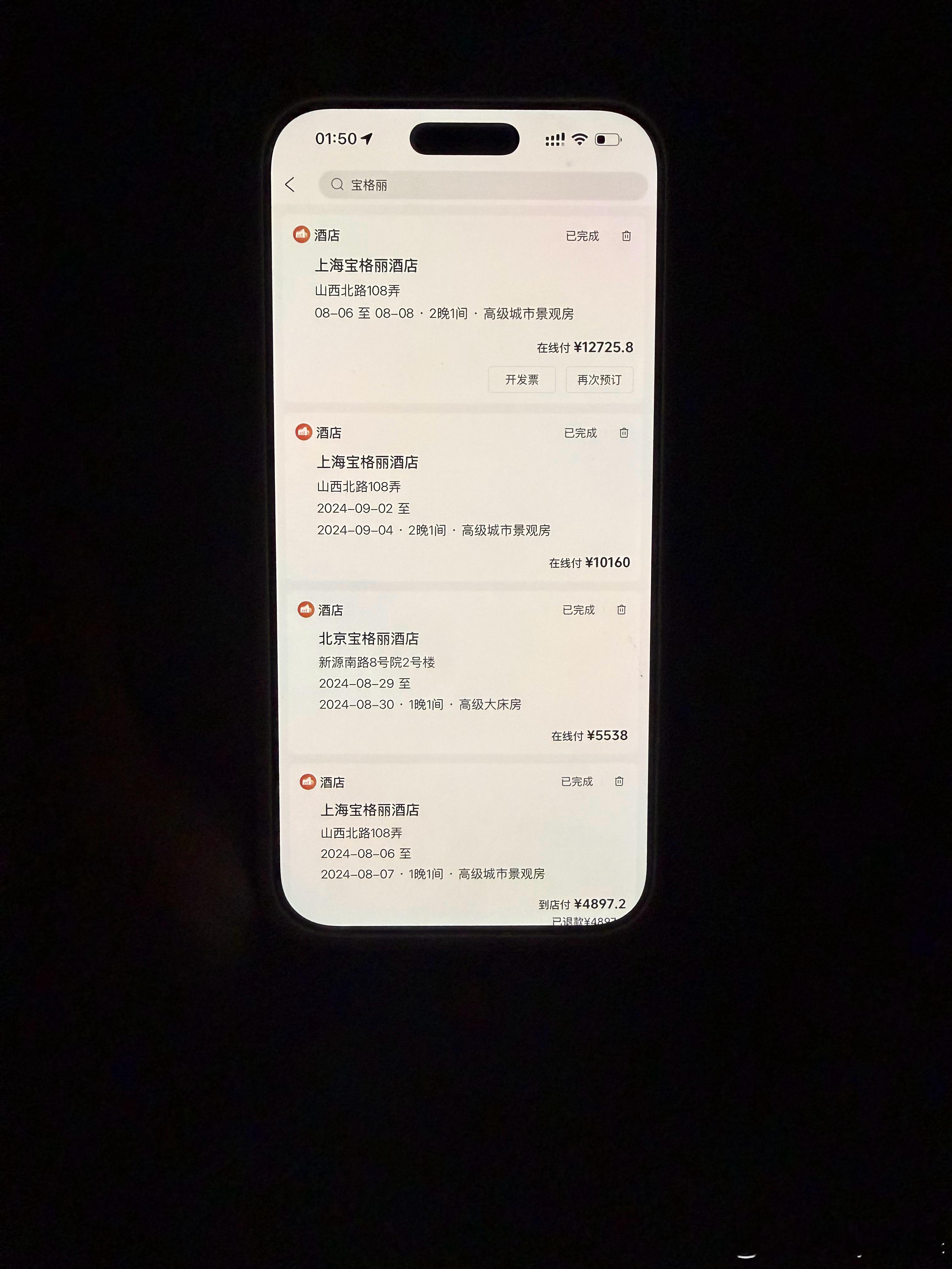 气的我翻出订单写下一个差评 ​​​