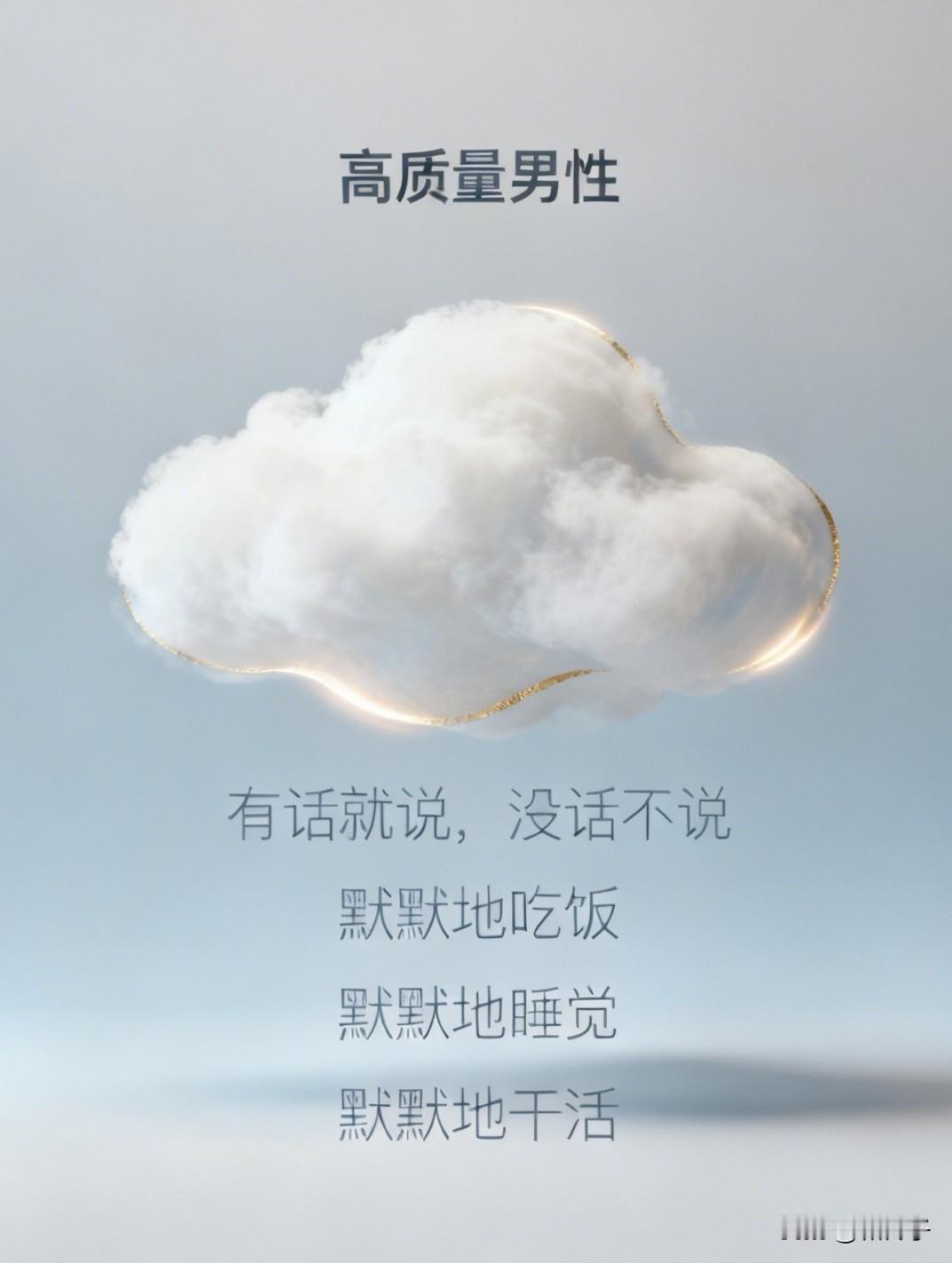 刚发现了身边的一位高质量男性。

今天坐公交车，一上车，迎面看见一位邻居大叔。他