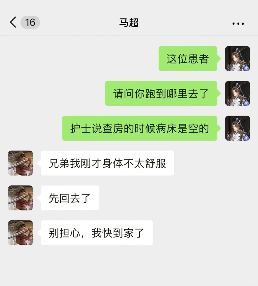 马超谁发明的呢？[开学季] 