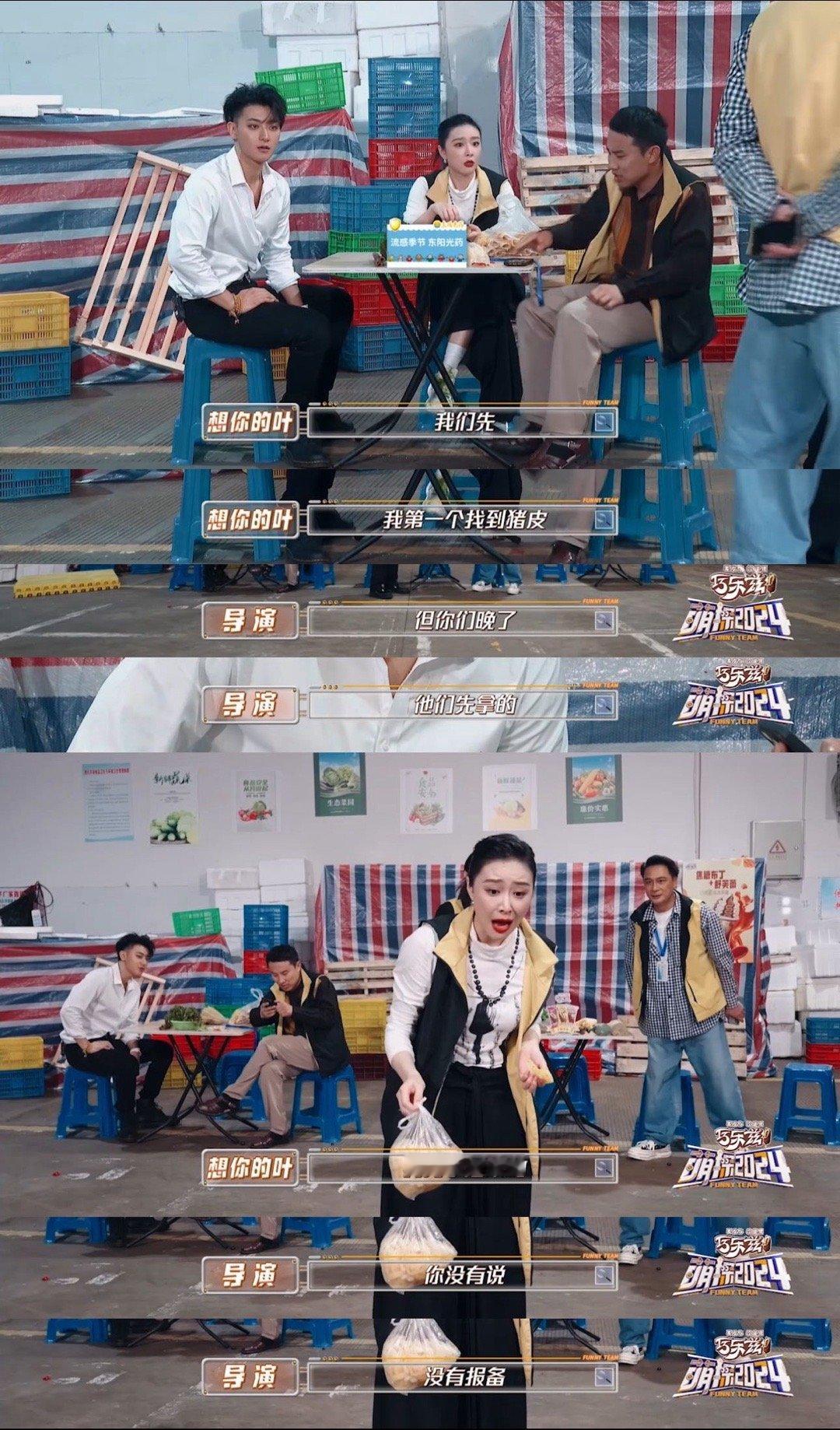 #高叶录萌探生气了# 给我们大嫂都气笑了[doge]萌探找东西的游戏环节中，高叶
