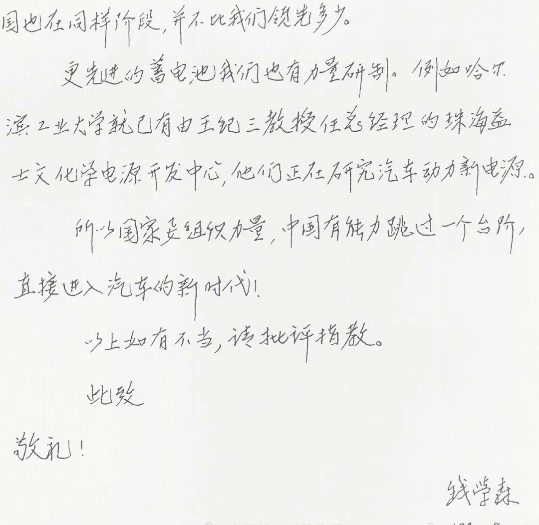 中科院院士、世界著名科学家、中国航天之父、思想家钱学森和民营企业家之间，我还是更