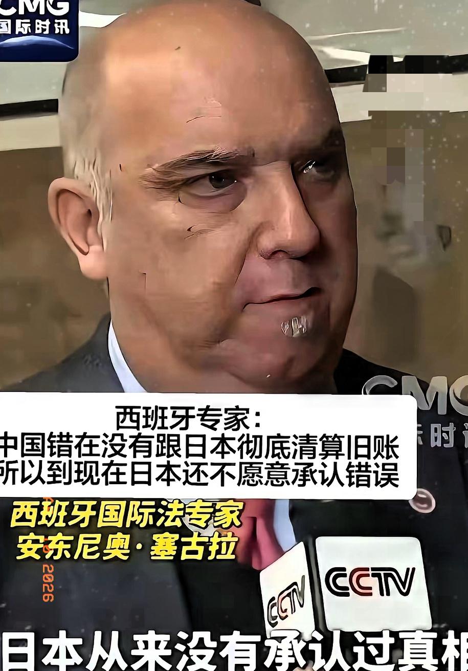 西班牙国际法
专家都看明白了：中国最大的“错”，就是当年没跟日本把旧账彻底算清！