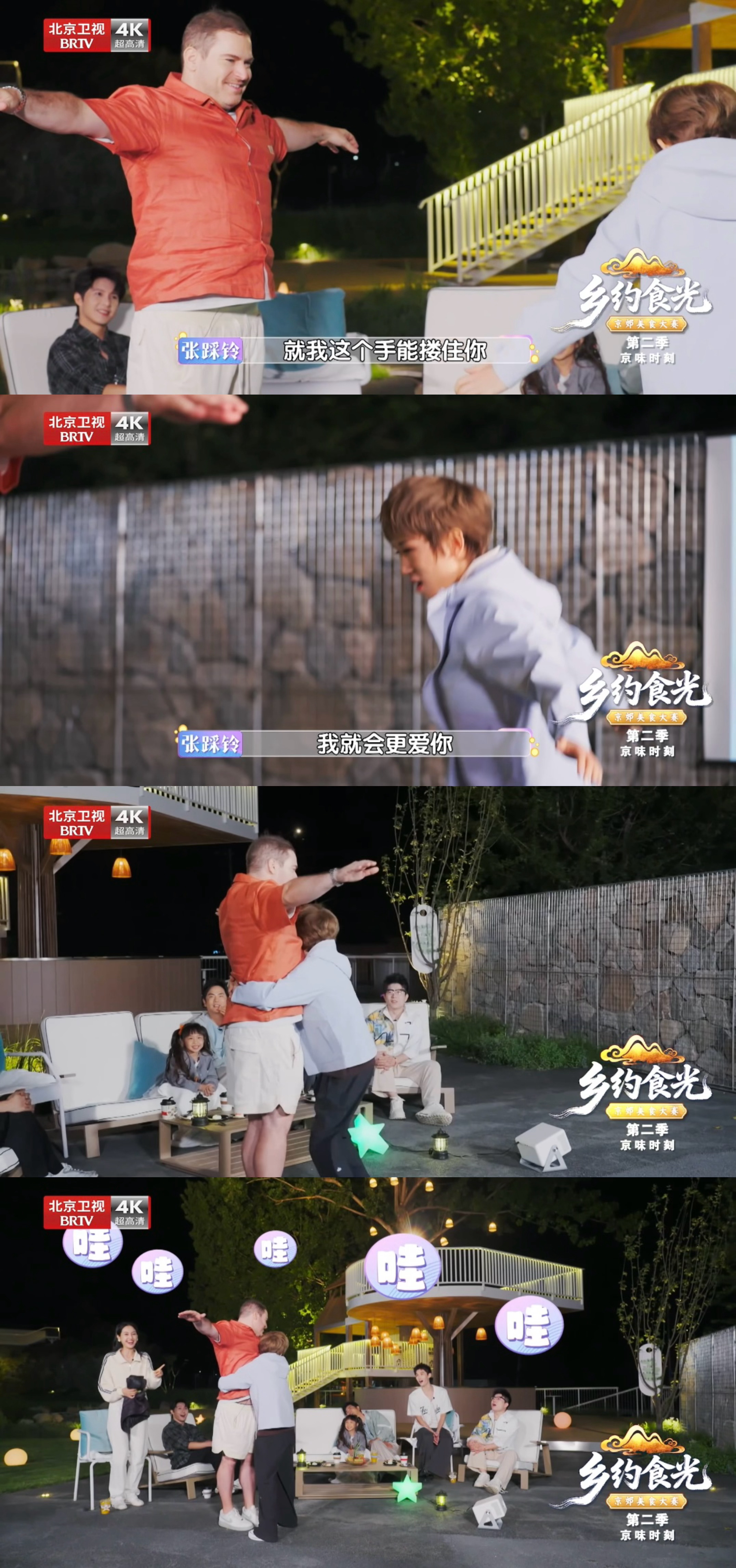 张踩铃能环抱住大胖媳妇了张踩铃说拿铁的英语变好了好的婚姻是全家一同成长✨节目里大