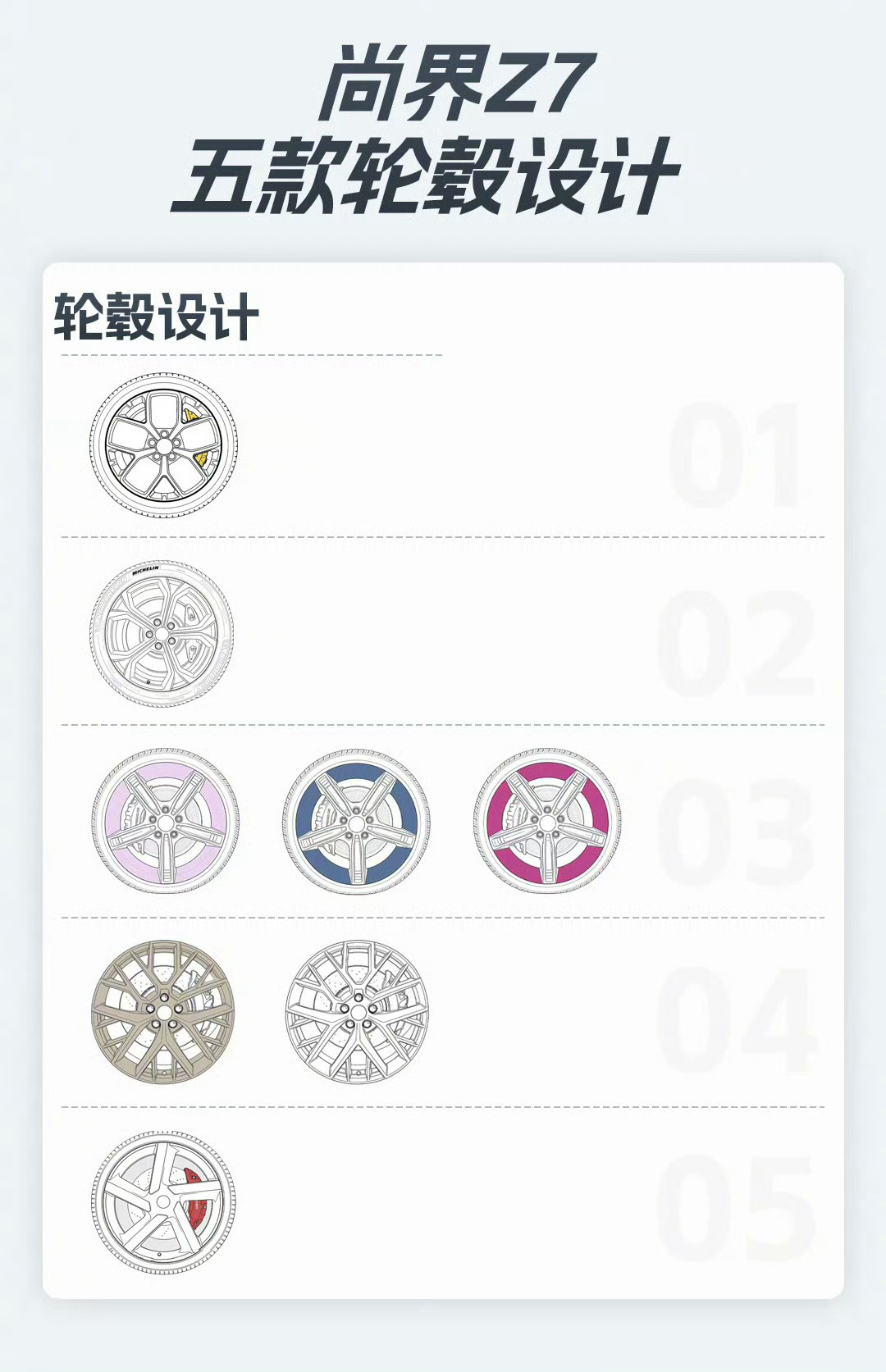 尚界Z7亮点前瞻好多车anycar 前后鸳鸯胎，CDC连续阻尼可变减振器+空气悬