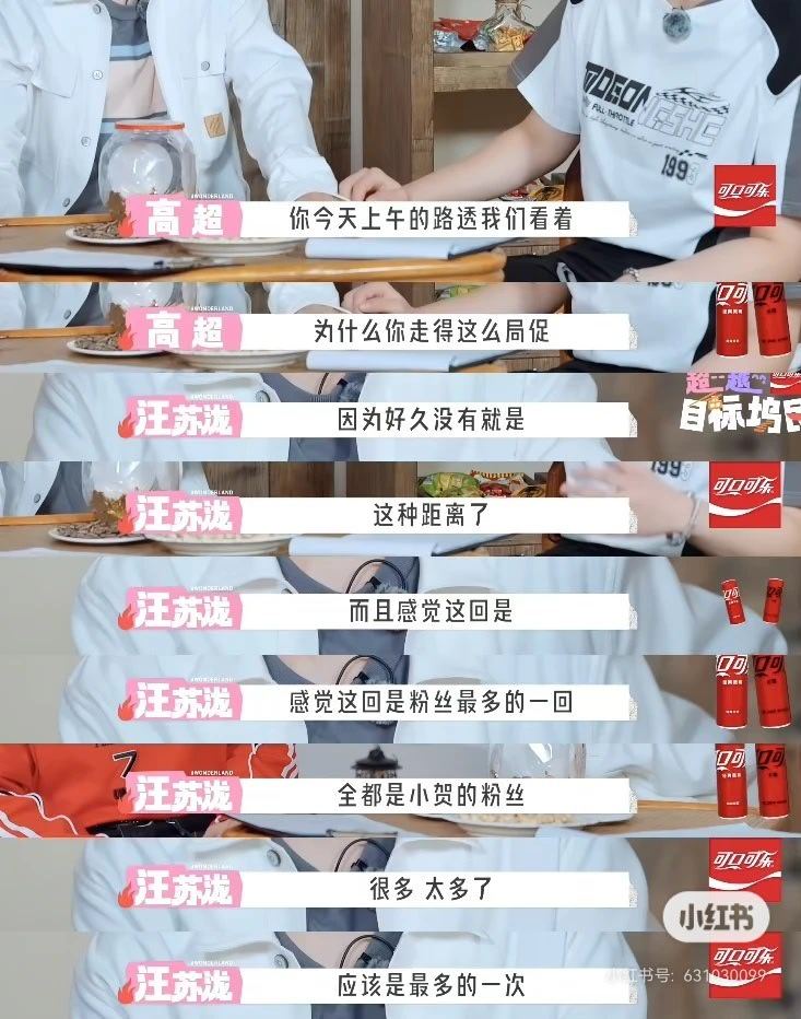 投五十公里桃花坞贺峻霖五十公里桃花坞6   桃花坞线下“全都是小贺的粉丝” 