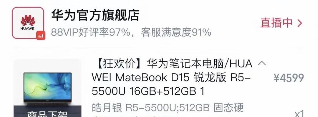 华为电脑数据线怎么买呀，我这个电脑型号买数据线有啥要求吗，买多少w的之类的，有推