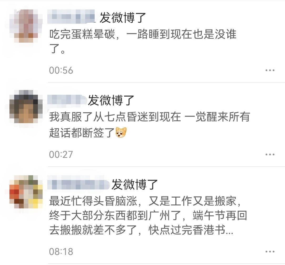 大家都咋了其实我也很困很晕