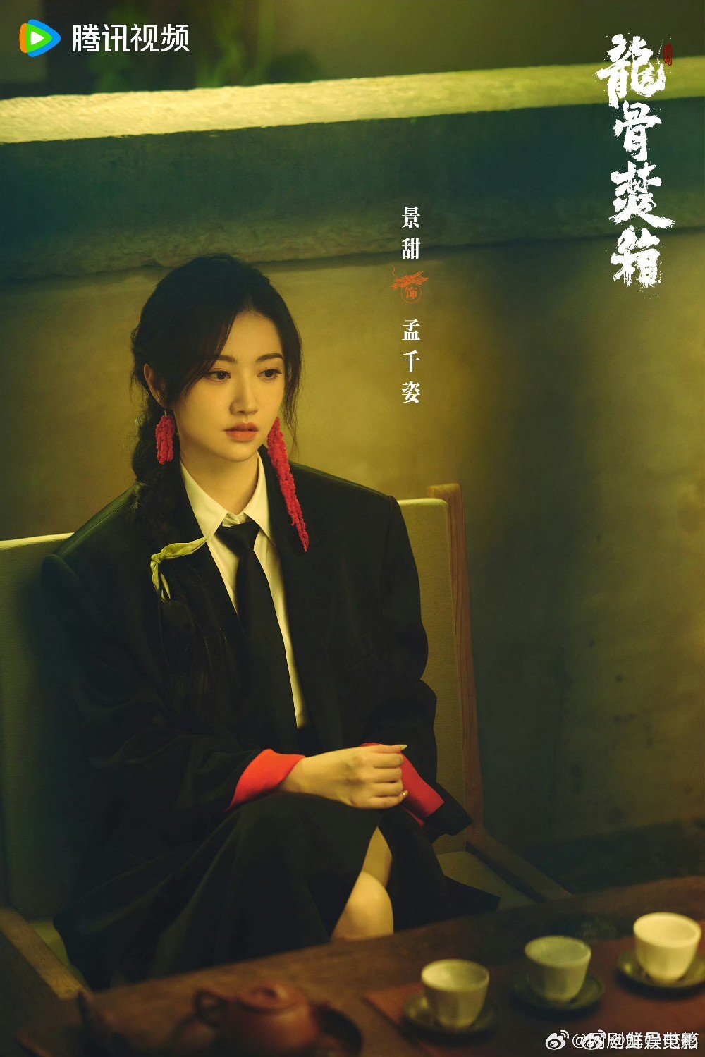 景甜张彬彬杀青照 “超甜冰淇淋”景甜张彬彬二搭《龙骨焚箱》杀青了，超级期待！张彬