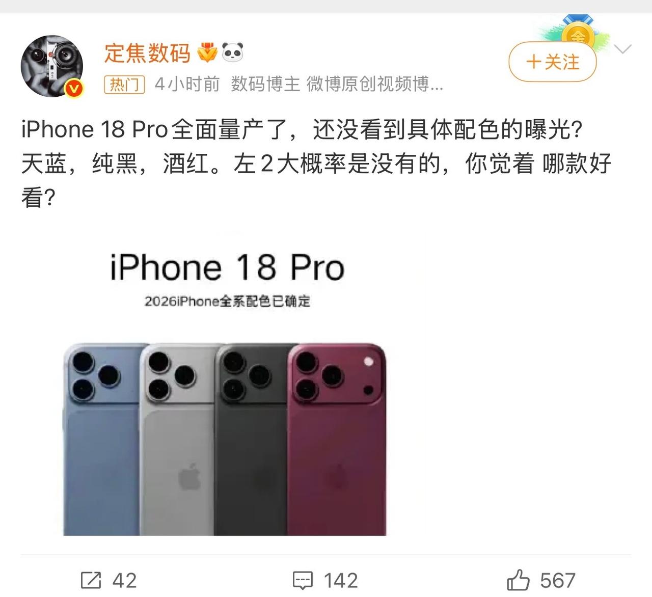 天蓝，纯黑，酒红，银色大概率没有，

怎么说，还有几天就发布了，想好买哪个配色了