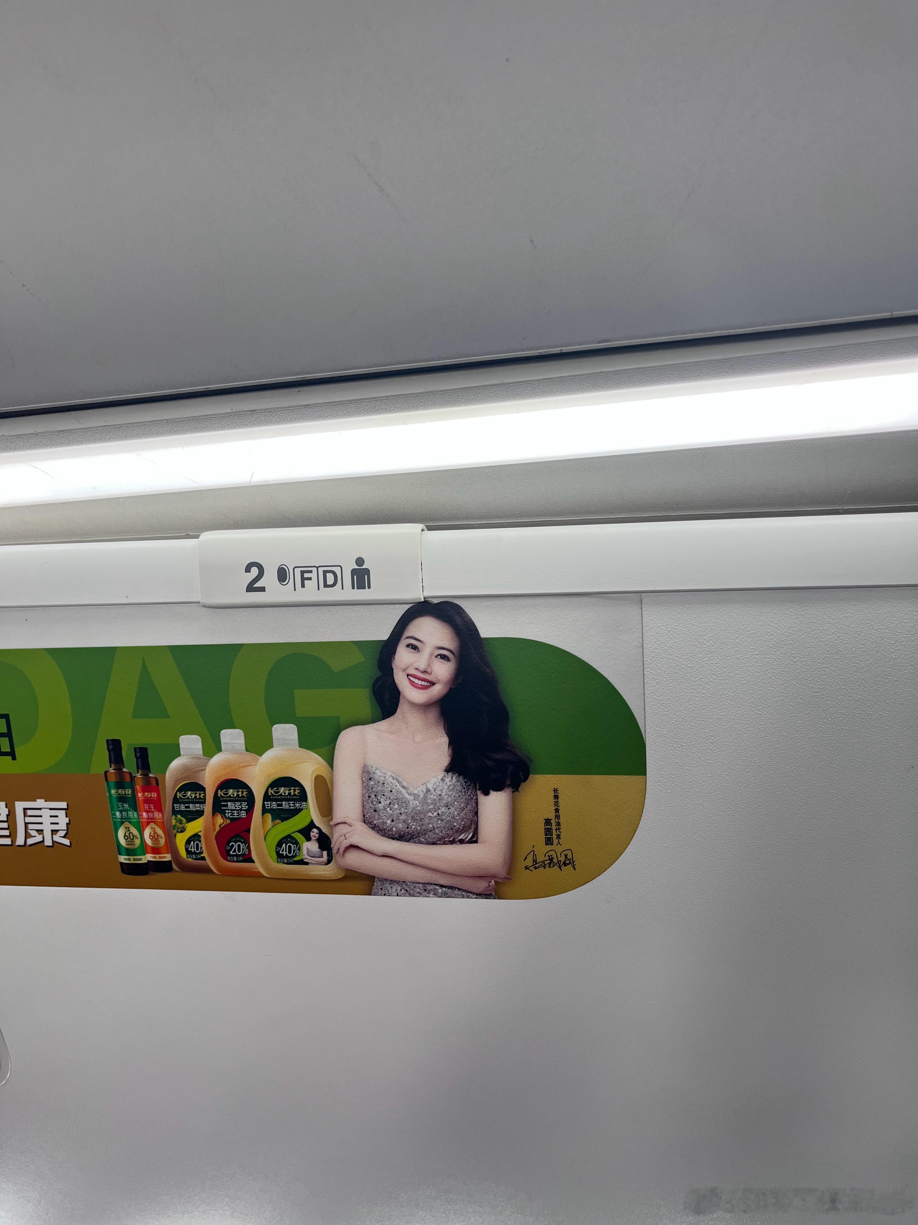 圆圆伴您飞，欢迎乘坐山东航空，哈哈哈