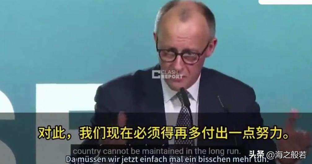 脱钩中国就像朝自己的脚开枪！

来趟中国，短短两天时间，这位高个子总理默茨算是大