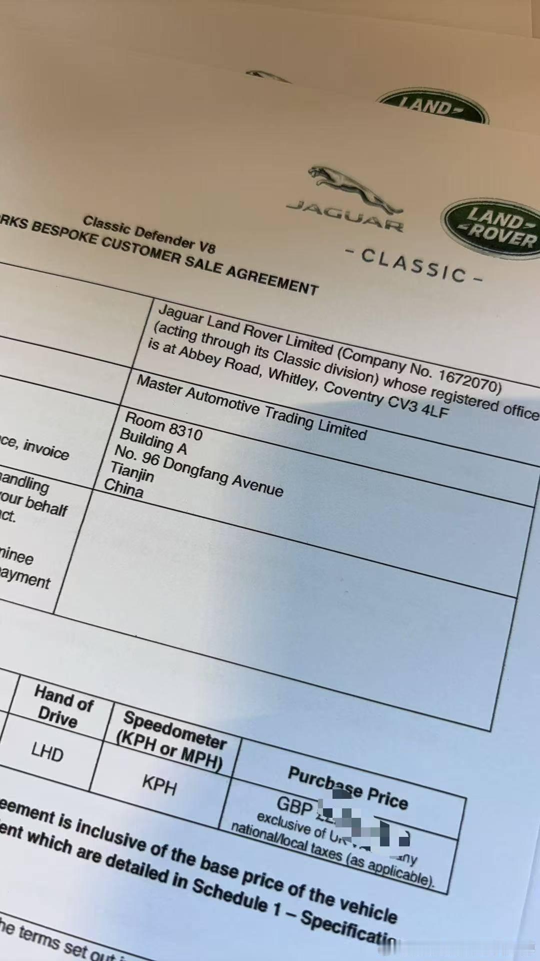 新的一台Classic V8 Defender签约完毕，期待交付了 今年能交车的