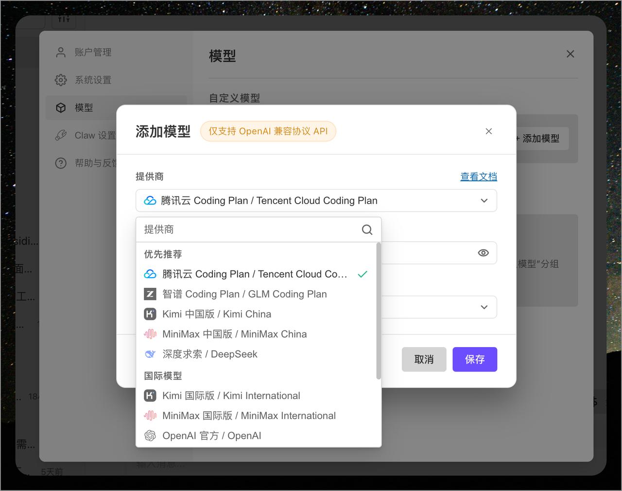 WorkBuddy 上线自定义模型功能，可以更加灵活的使用主流模型了，比如：
1