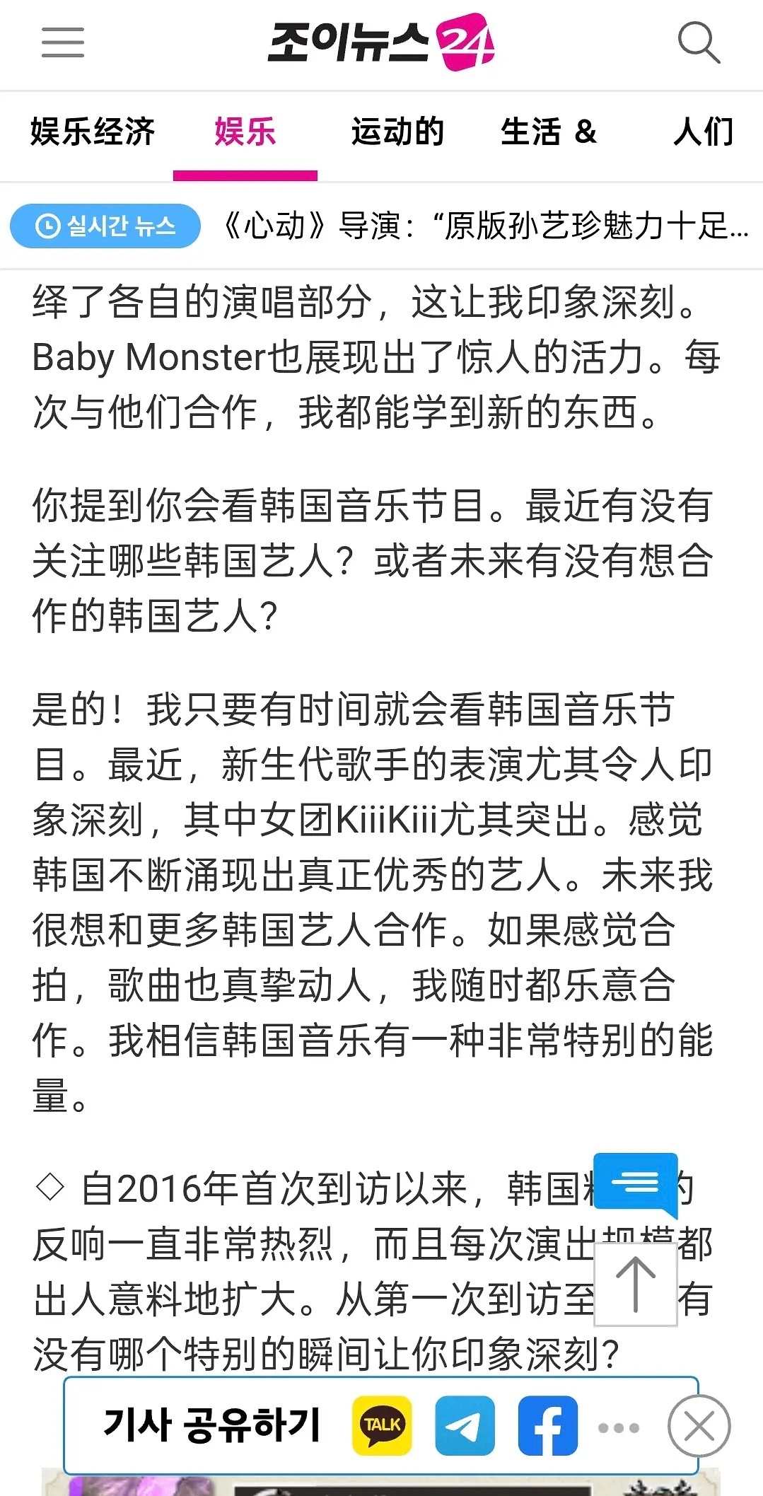 断眉提到的韩国女团 断眉接受采访时提及到的韩国女团babymonster、kii