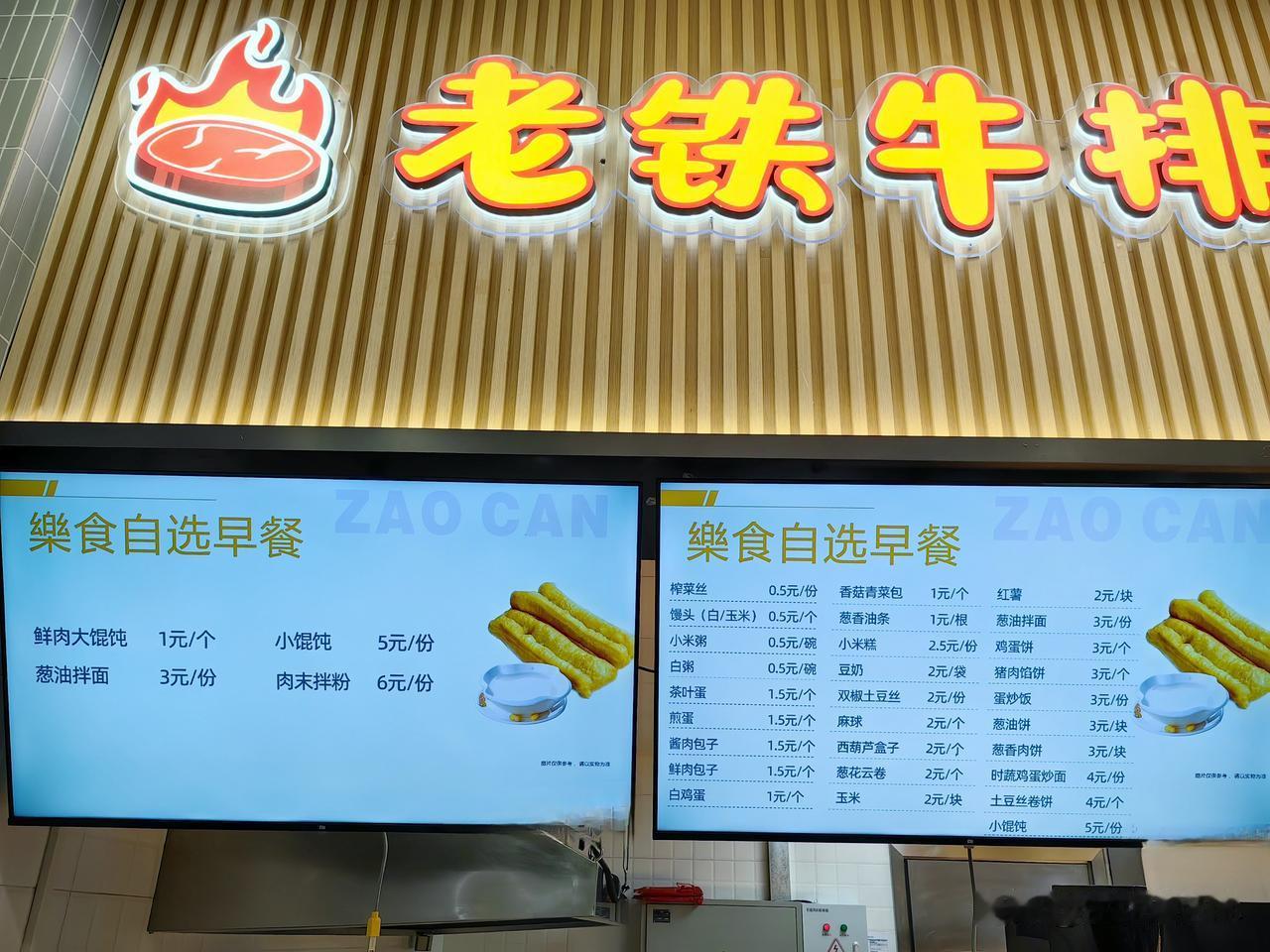 吃早餐，杭州单位餐厅油条一元（人民币，下同）一根，鸡蛋一元一个，还算良心价。茶叶