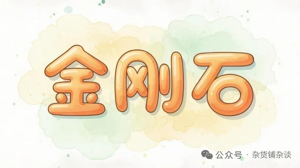 算力散热瓶颈彻底突破！金刚石量产拐点来临，五大龙头迎爆发机遇
 
AI大模型高速