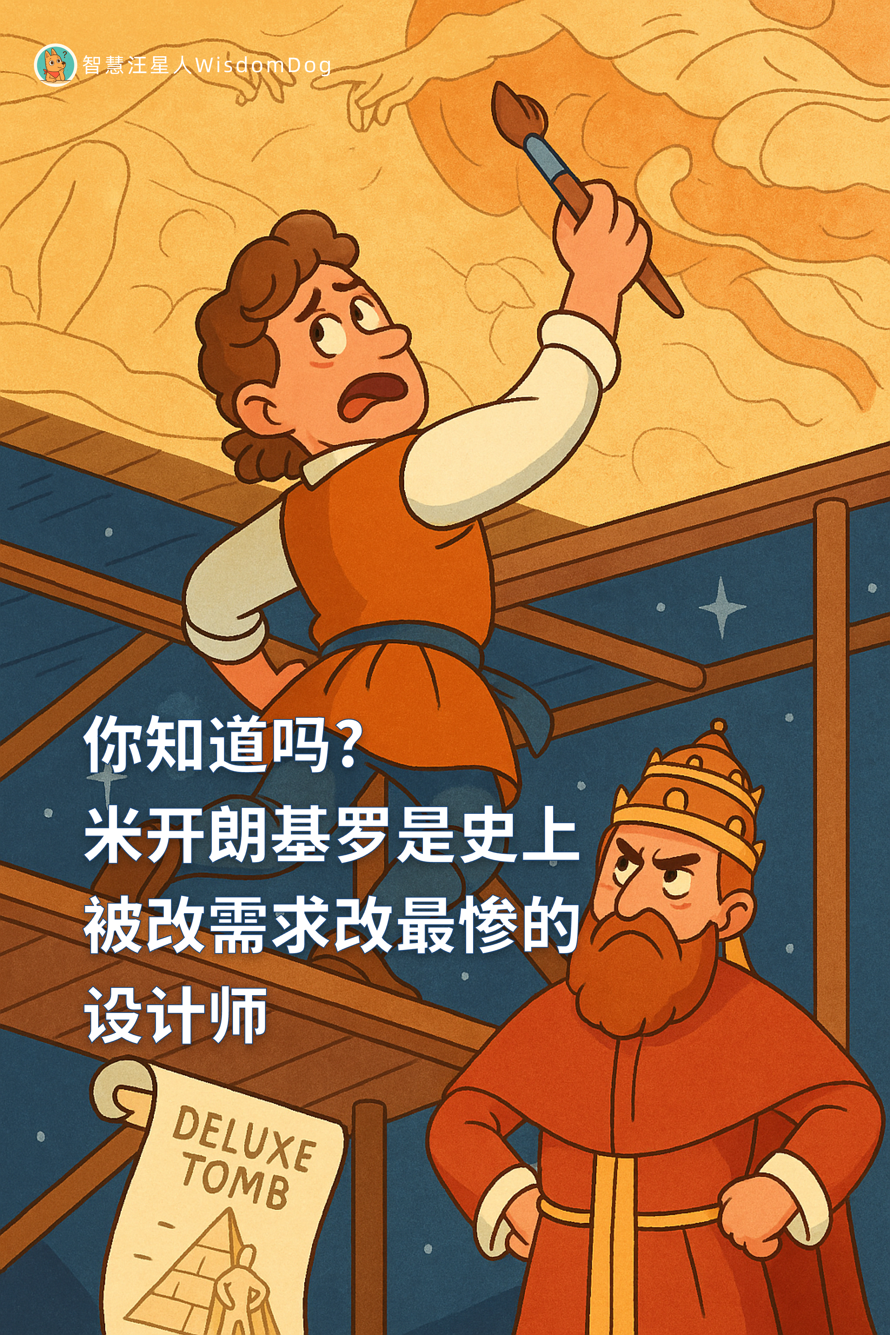 505 年，30 才的米开朗基罗因《大卫像 》爆红后，再度接到一张大单要打造一座