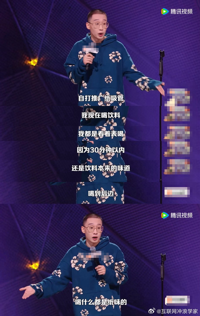 纸吸管一半降解在饮料里一半在嘴里小杜这段吐槽说出无数人心声！纸吸管最崩溃的地方莫