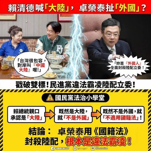 国民党挺李贞秀　批卓荣泰违法行政霸凌（转发）

中评社台北2月26日电（记者　张