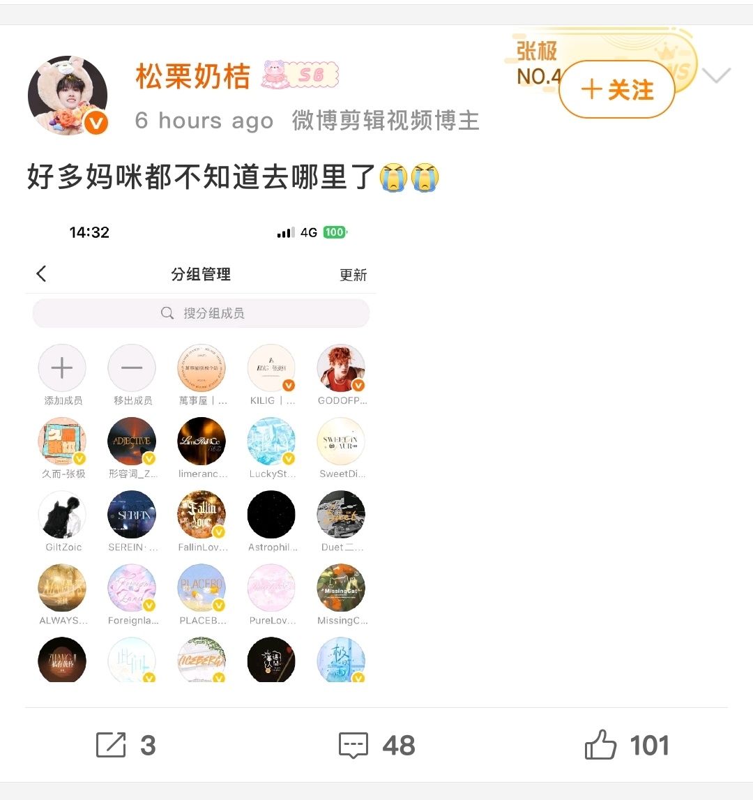 我笑哭了 