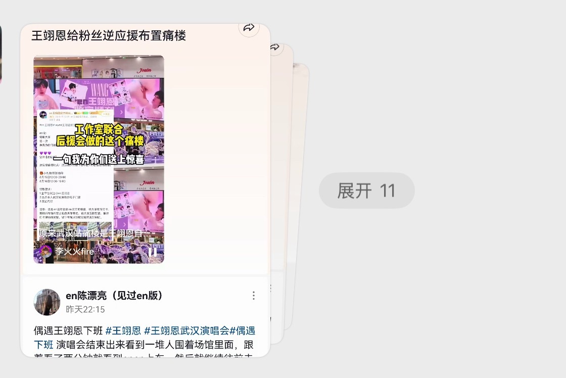 en王翊恩  来摇人了！！！en次方点进🫘湖北地方榜，我两个作品应该都上了11