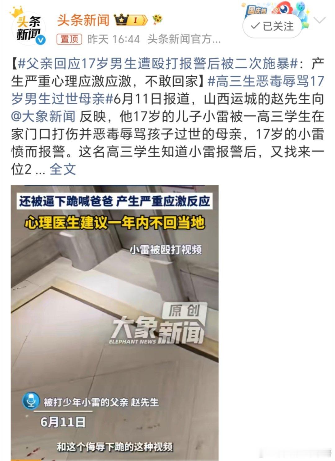 高三生恶毒辱骂17岁男生过世母亲高三的学生，书都读到狗肚子里去了？作为一个成年人