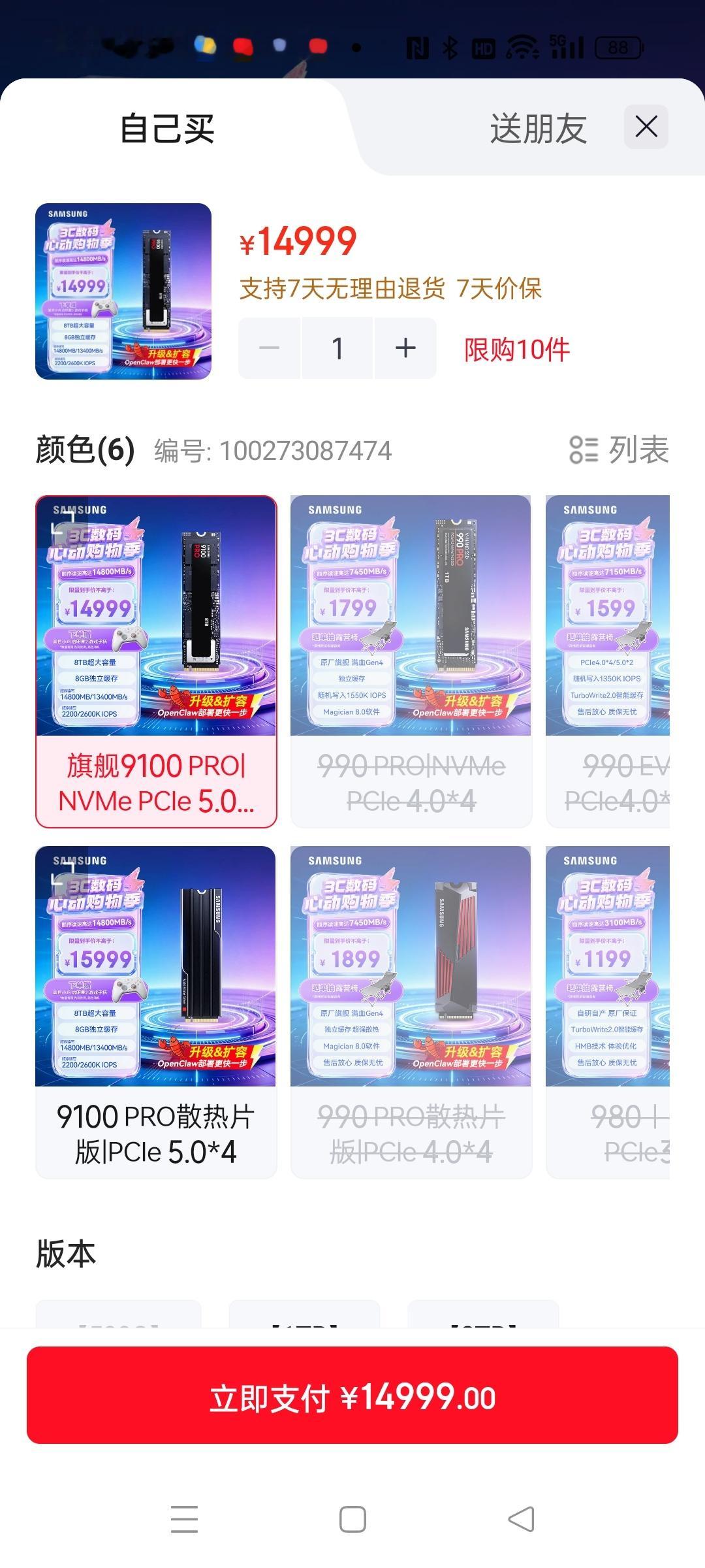 现在这固态硬盘的价格坐火箭辣 