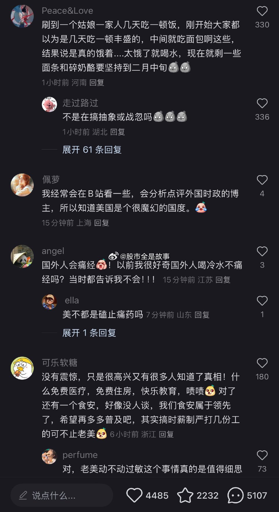 TikTok禁令引发美国网友众怒 很多美国家庭和个人几天才能吃一顿饭？饿了喝水？