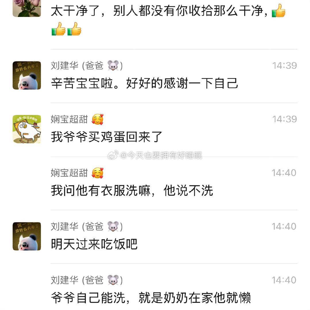 有点累但是我愿意哈哈哈🤣终于收拾完我爷爷家了颈椎病犯了哈哈哈哈😂我自己家我今