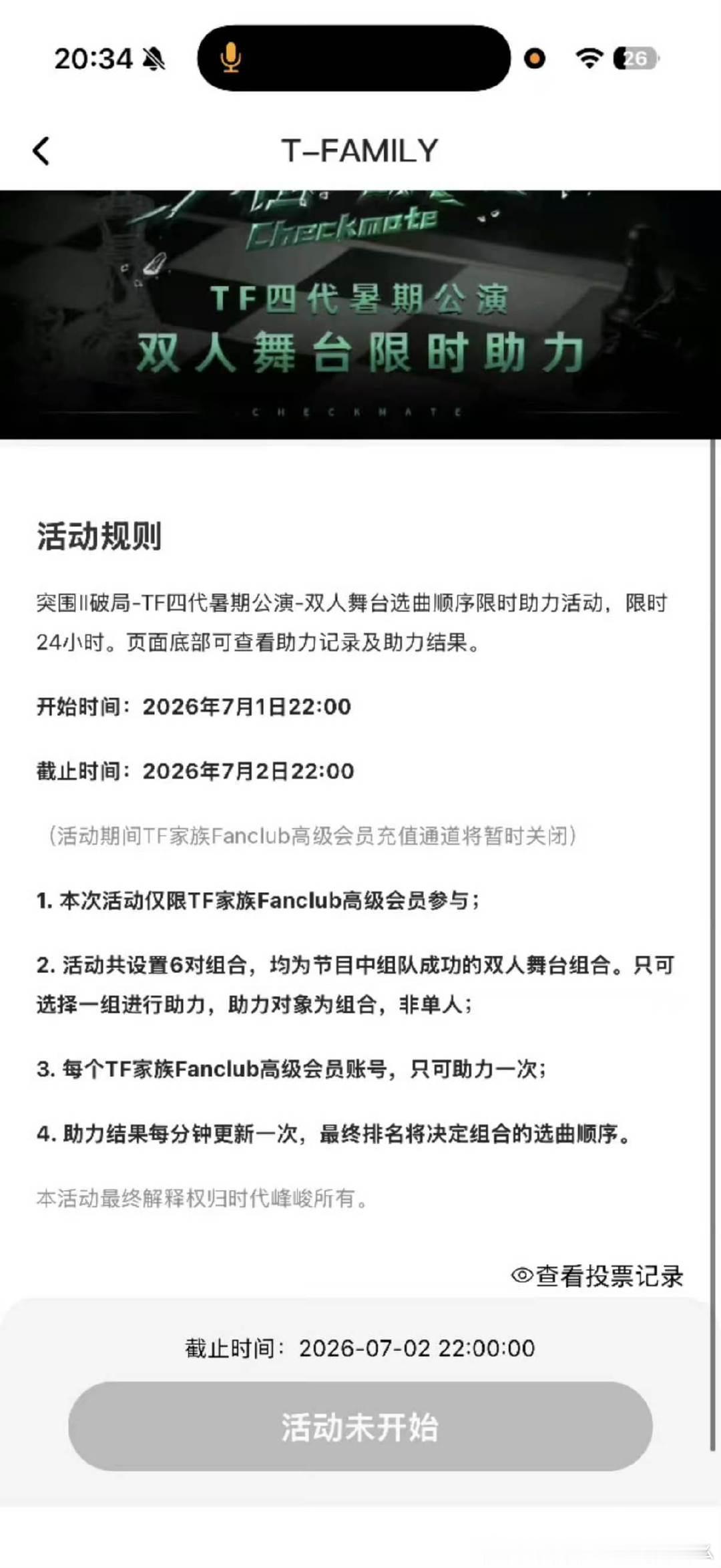 TF四代双人舞台选曲顺序突围2双人舞台选曲顺序 期待！ 