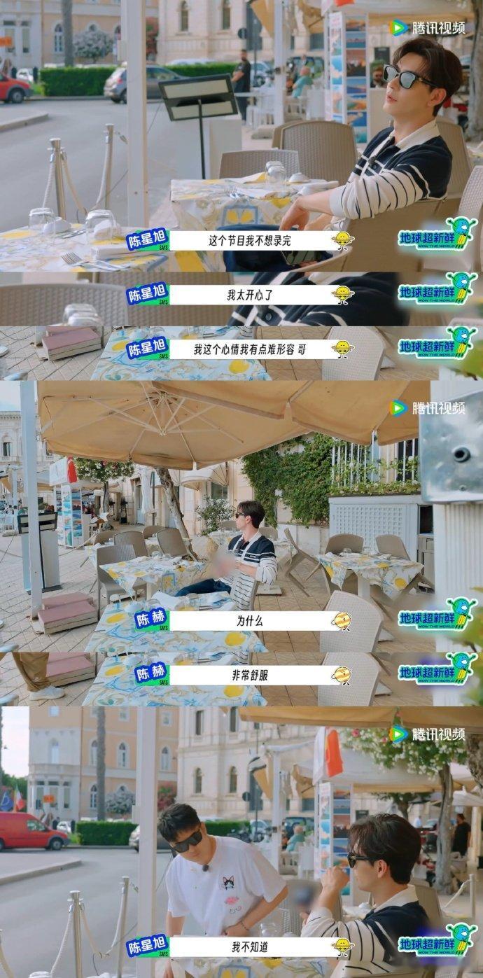 陈星旭参加节目怕大家不喜欢他地球超新鲜陈星旭怕大家觉得自己没意思，在《地球超新鲜