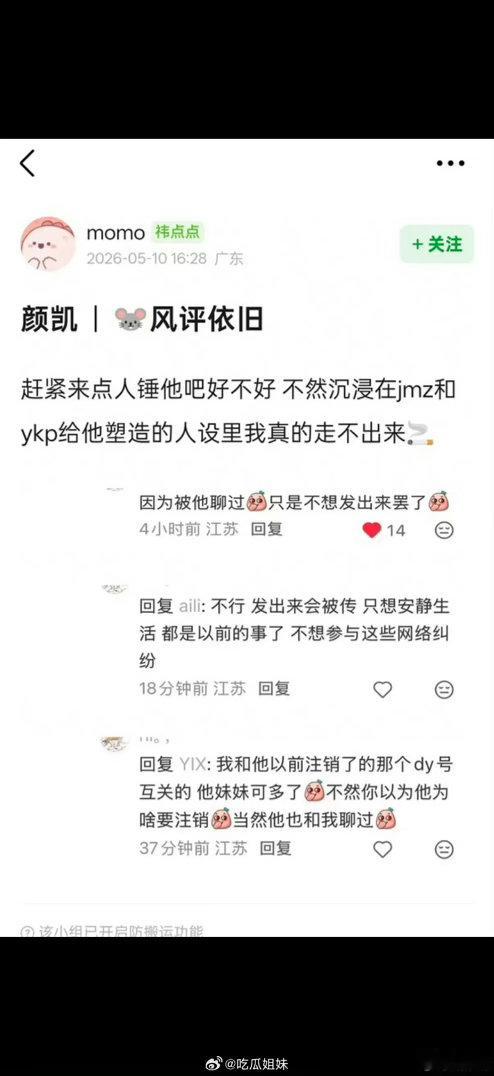曝李嘉凯聊天记录节目组你的背调做的还是不够 女孩子上头后就说做朋友 演员的诞生