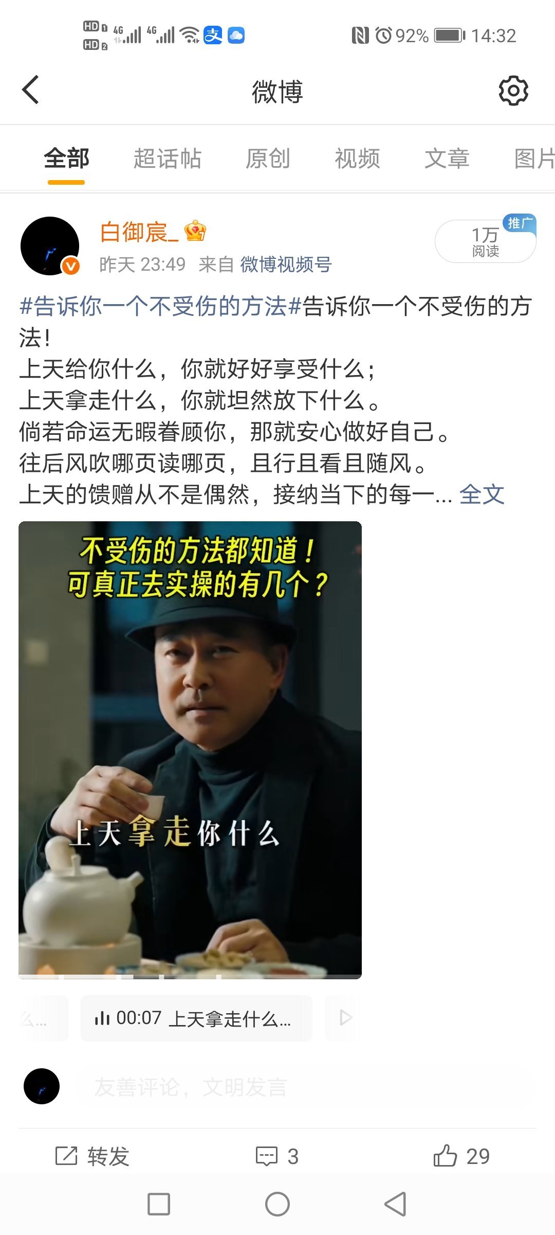 这么多，你都吞了，也不怕噎的慌…！将近40万，只给了18万！！你大爷 ​​​