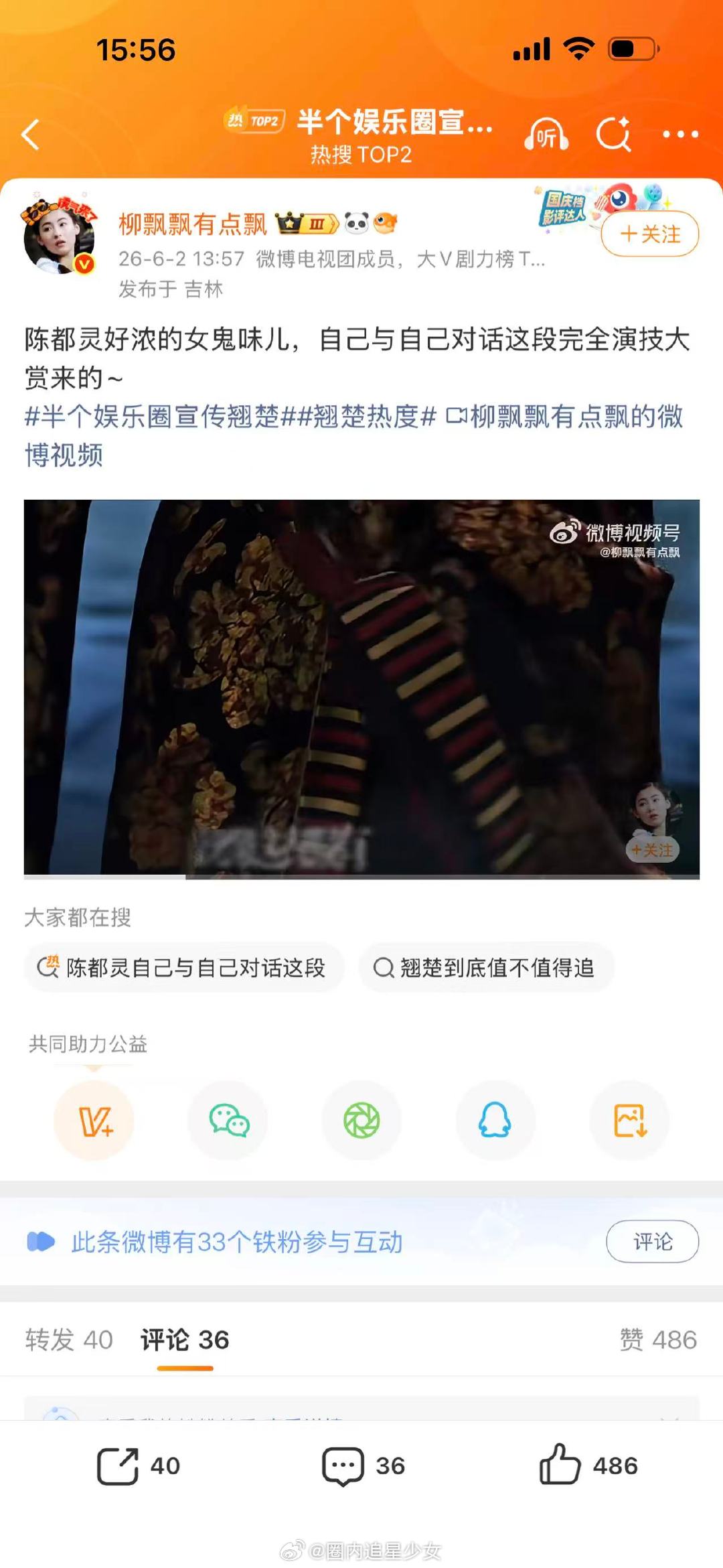 陈都灵楚朝口碑 翘楚热度热度突破7000见证爆款潜力！《翘楚》持续领跑热播榜单，