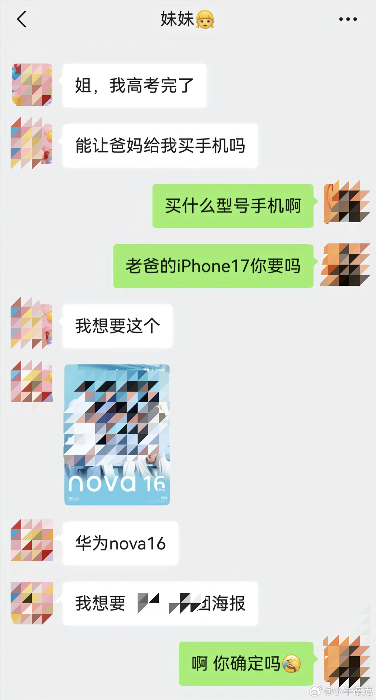 手机数码这一块，代言人是真的能转化成销量的。特别是线下机型，代言这一块的加成更大