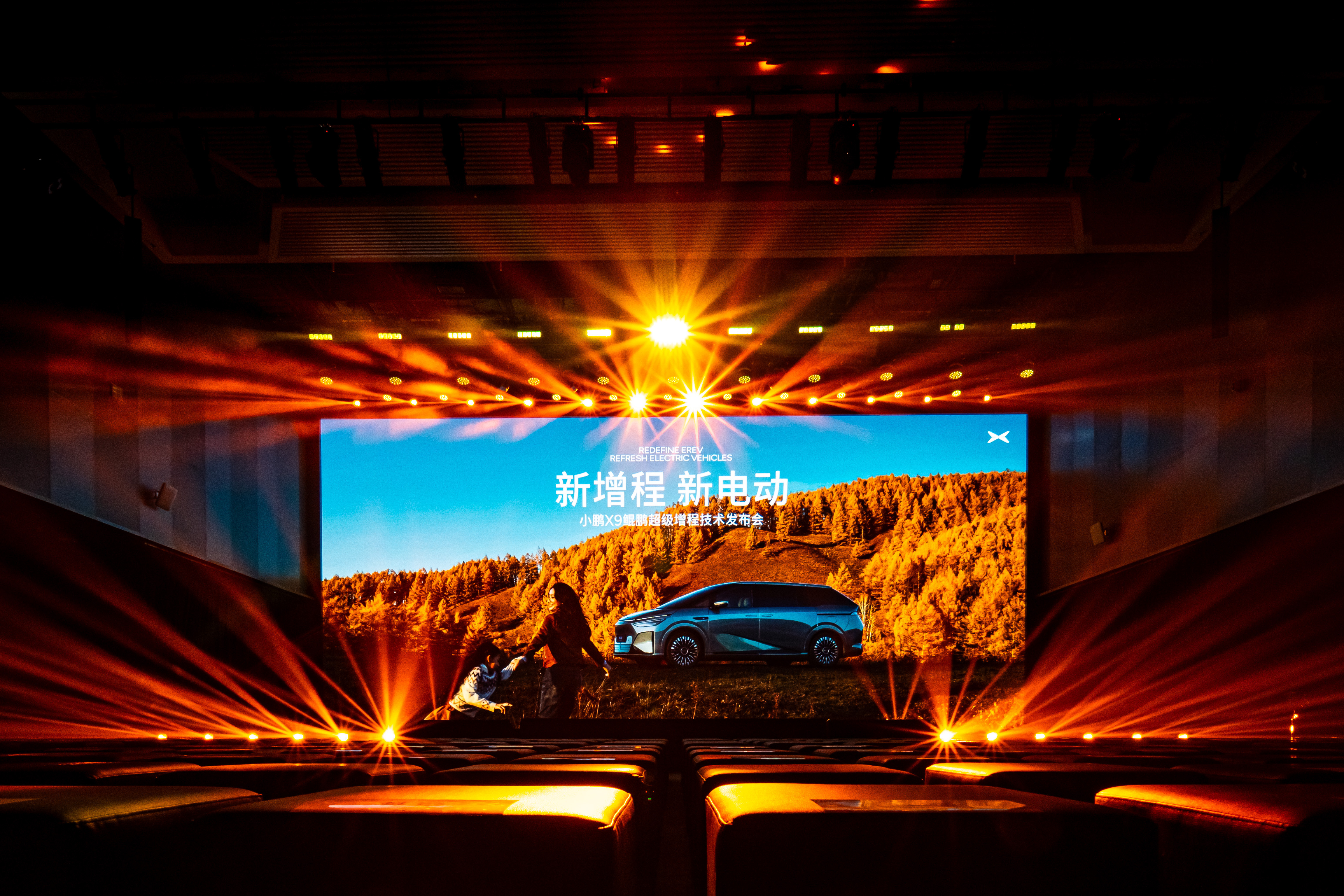 以十年三电底蕴，重新定义「下一代增程」。关于未来出行，我们即将给出答案。小鹏X9