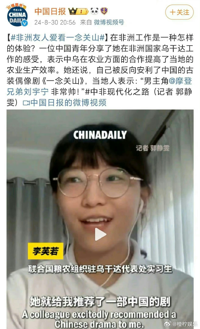 刘宇宁这算不算也是国际明星了，毕竟都已经火到非洲去了 ​​​