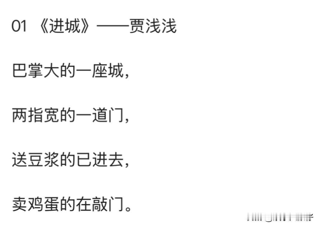 贾浅浅的诗跟小黄文有什么区别？还真是女承父业，又隐晦又直白。贾平凹的《废都》写到