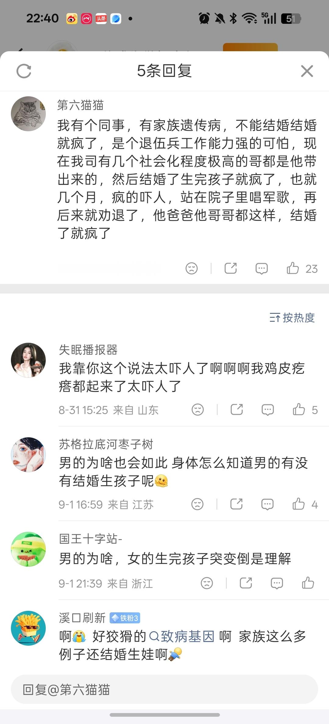 刷到二个帖子 陈立人家里，外婆和妈妈都是正式确诊的精神病人。然后男方家里都不离不