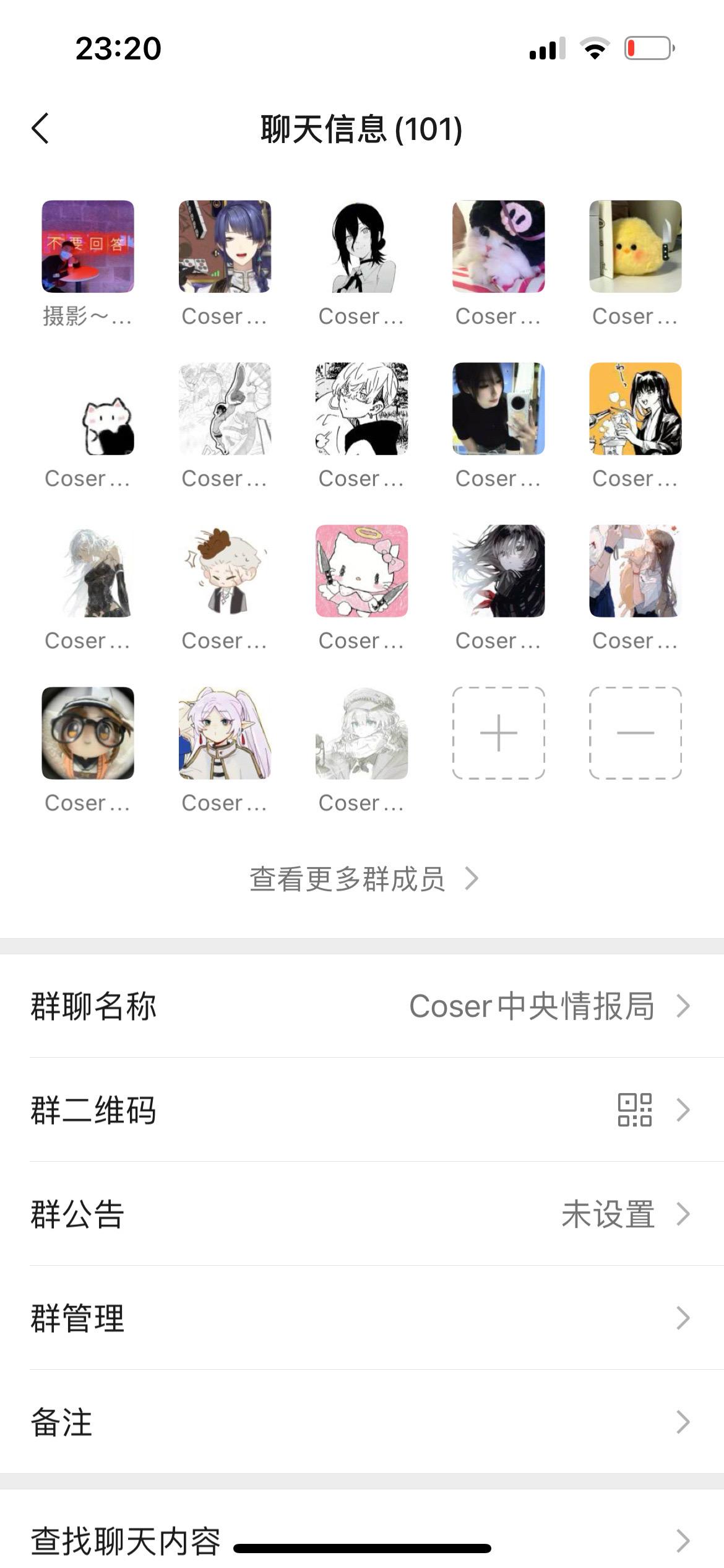 群扩列，🉑私
